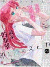 《三分钟心动》海报 - 蜜桃影视在线