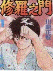 《山野漫游记》海报 - 蜜桃影视在线